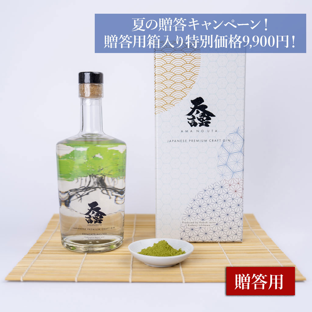 屋久島プレミアム クラフトジン「天ノ謡」AMA NO UTA