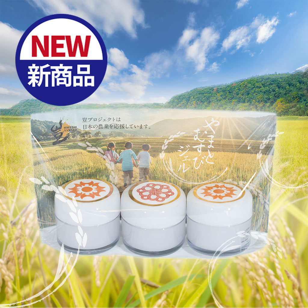 やまとむすびジェル