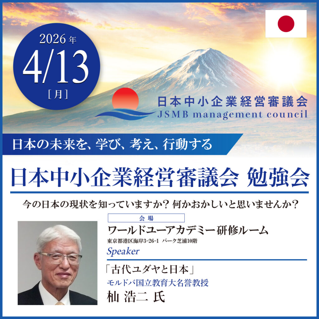 2026年4月13日 杣 浩二 氏 「古代ユダヤと日本」