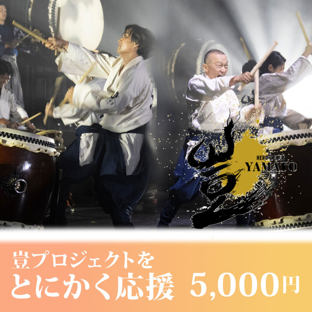 とにかく応援！豈プロジェクトを応援する