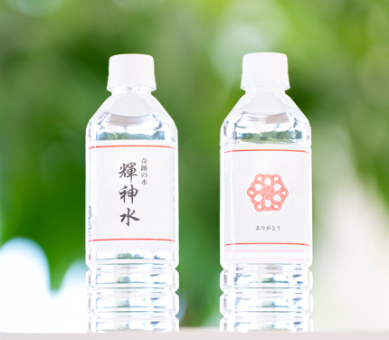 【贈答用】令和7年産 有機JAS 奇跡のお米 神宝米（かむたからまい）・輝神水2本　詰め合わせギフトセット
